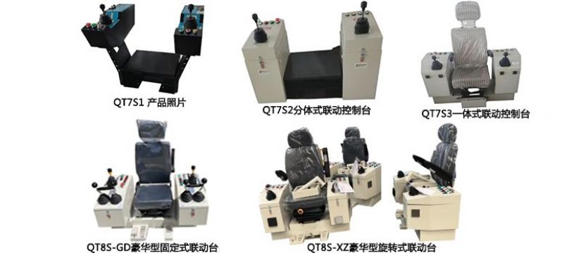 點(diǎn)擊查看詳細(xì)信息<br>標(biāo)題：八、QT7S、QT8S港機(jī)聯(lián)動(dòng)控制臺 閱讀次數(shù)：158